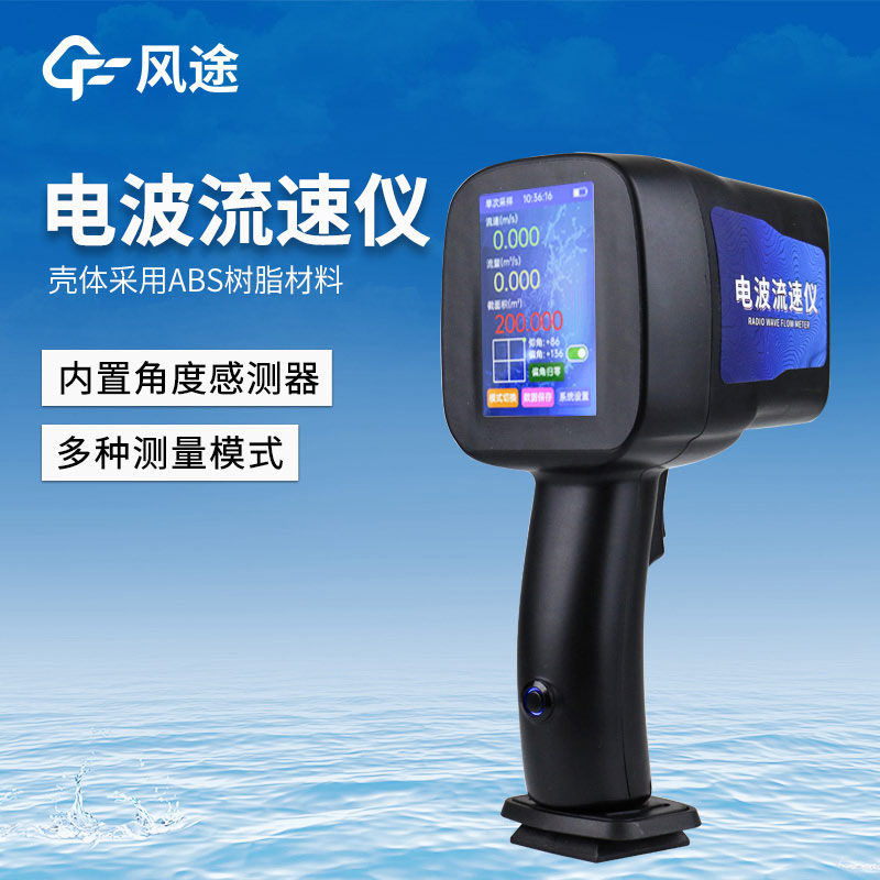 Handheld Radar Flow Meter