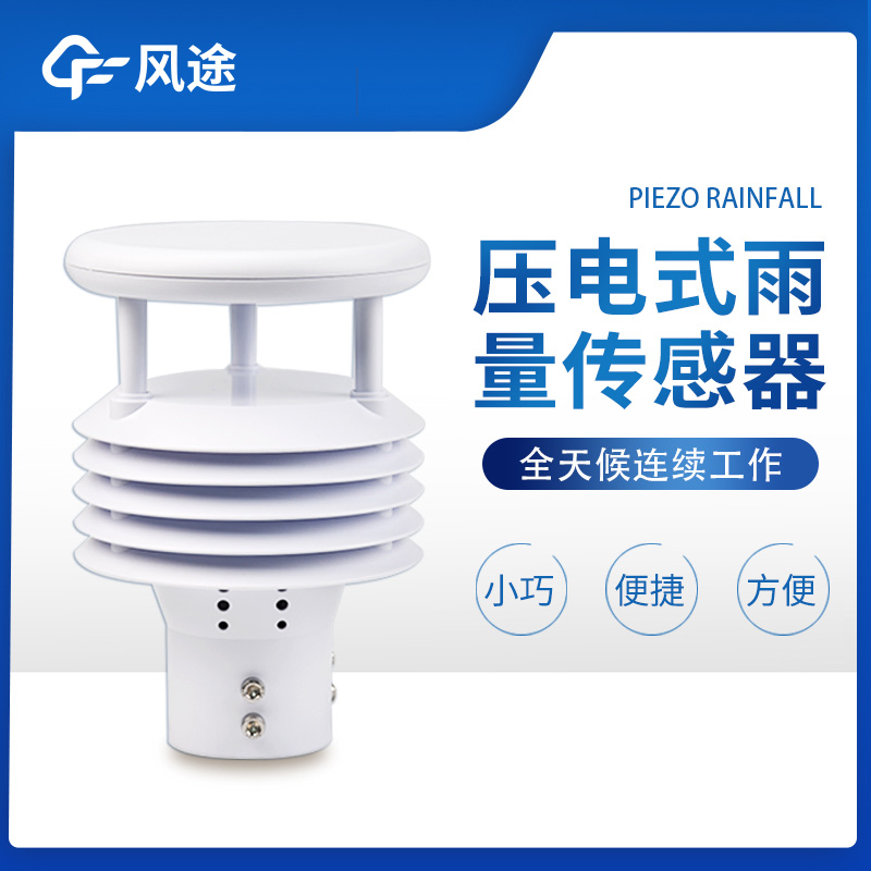 piezoelectric rain gauge