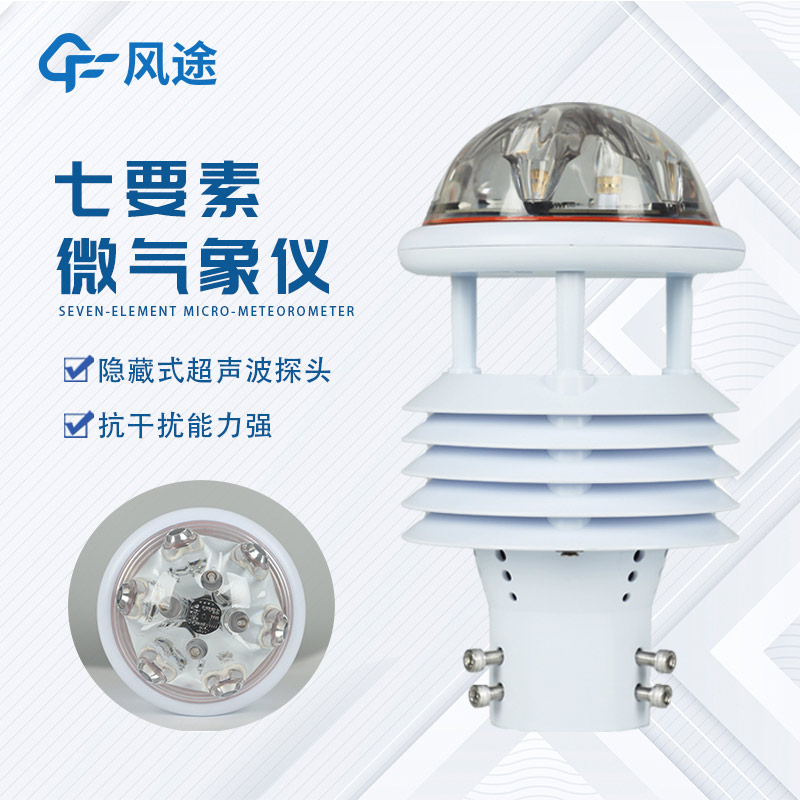 All-in-One Weather Sensors