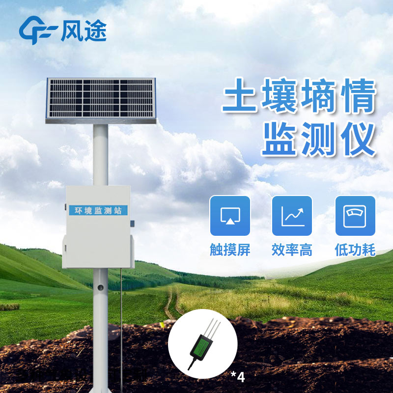 Soil moisture monitor