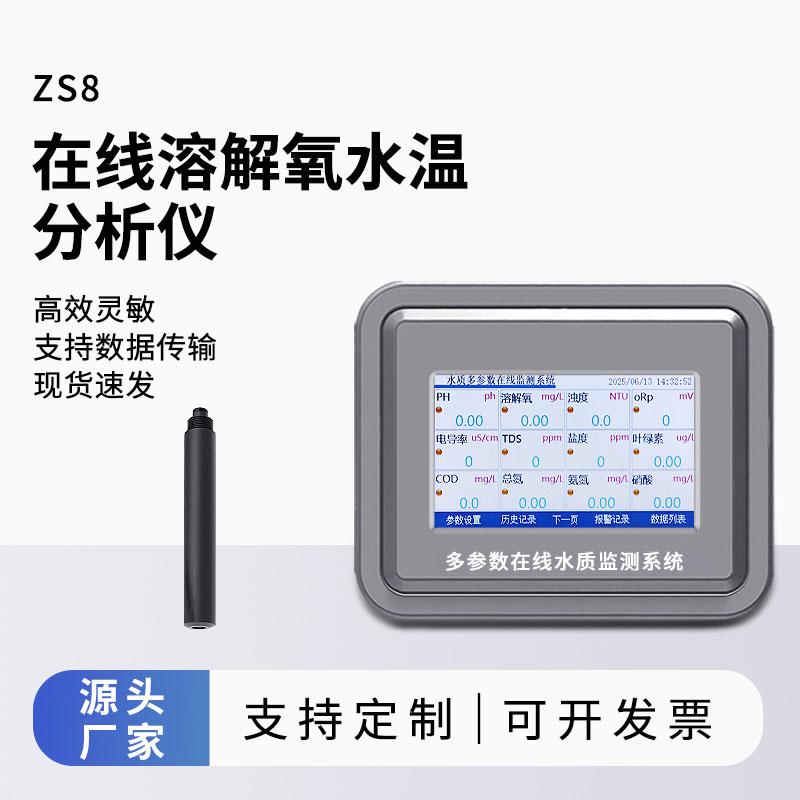 online Dissolved Oxygen Meter
