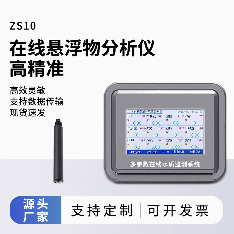 Online Suspended Solids Analyzer