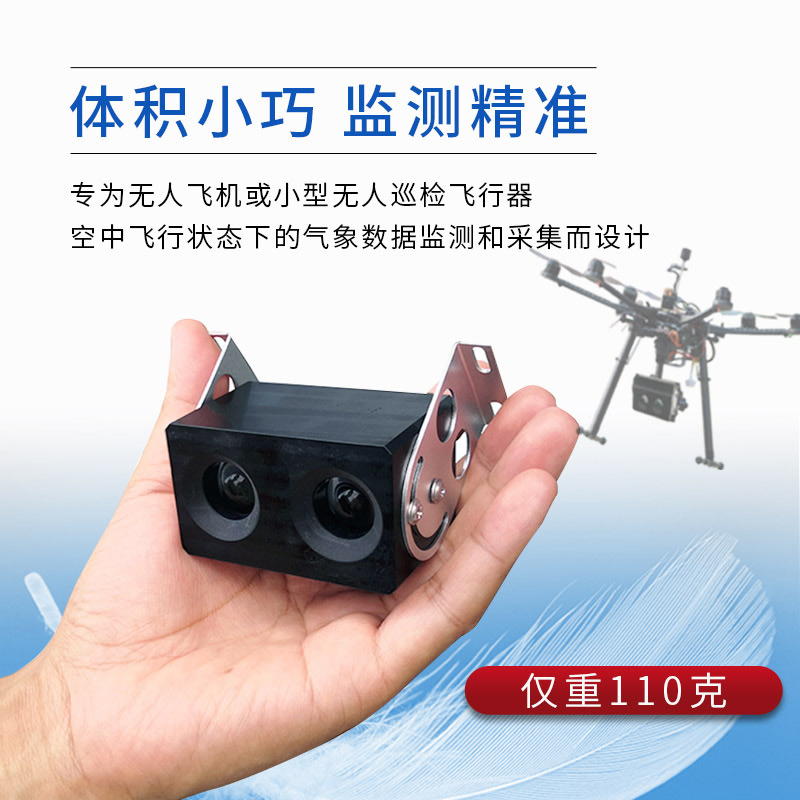 UAV Visibility Meter