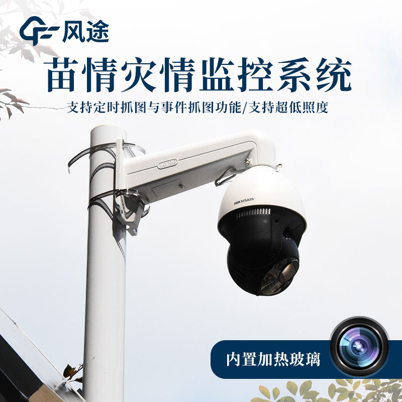 Plant Growth Monitoring System