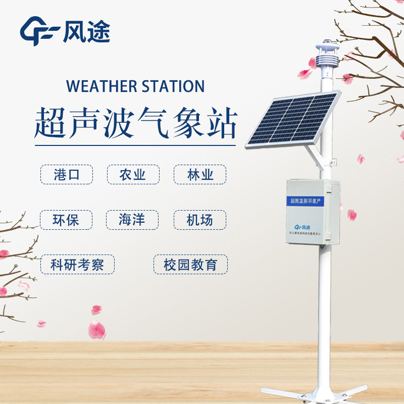 Ultrasonic Weather Station