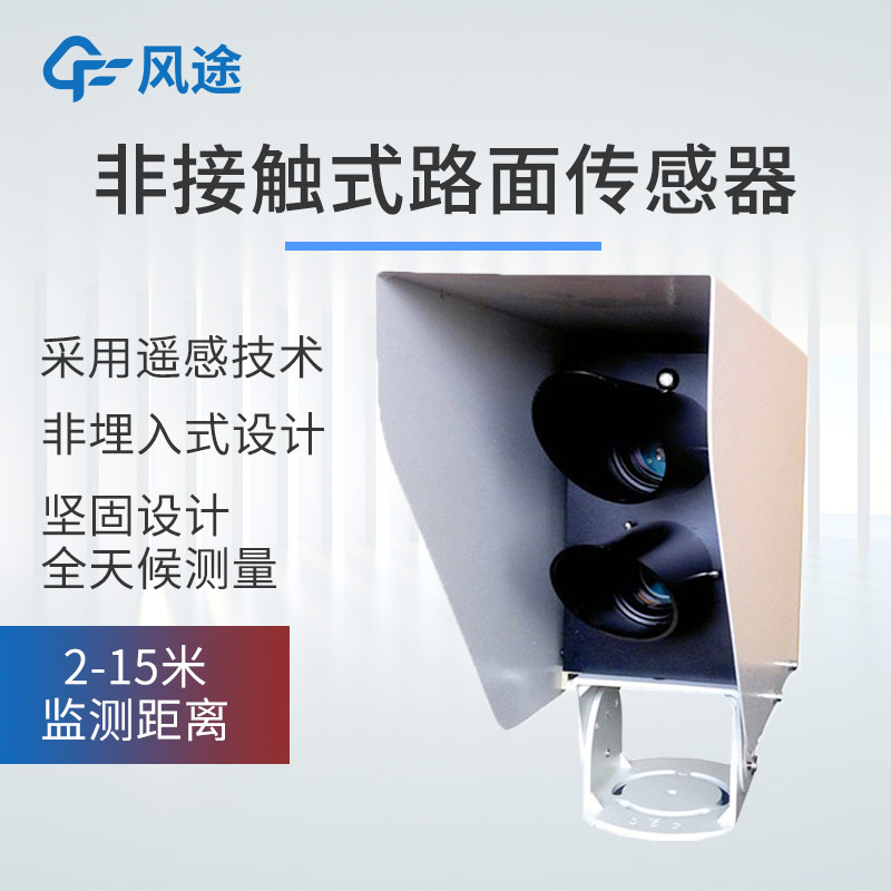 Road Condition Monitor