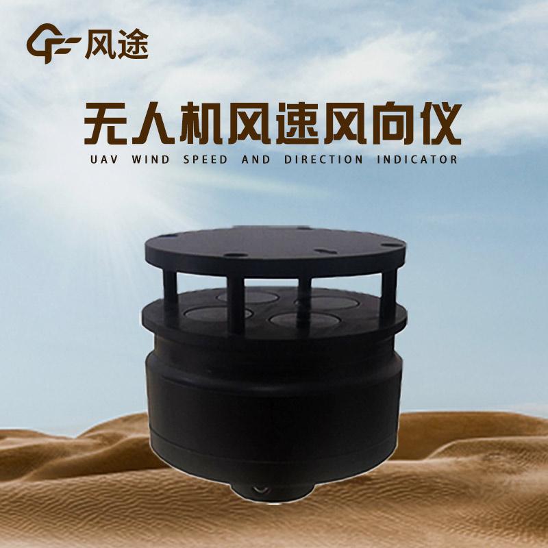 Anemometer for Drones