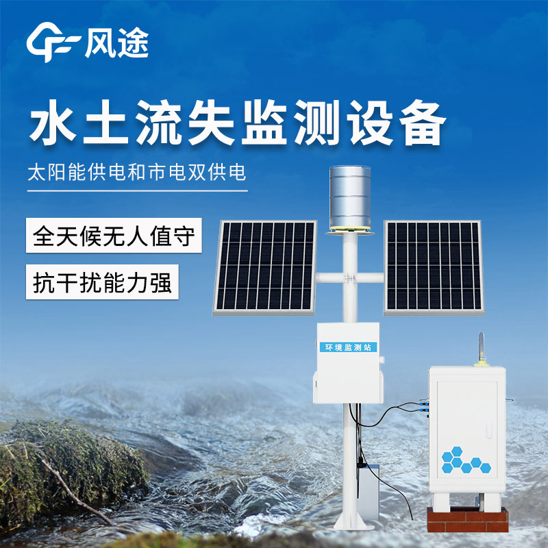 Automatic monitoring instrument for runoff sediment